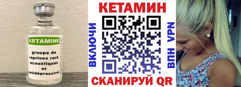 Кетамин VHQ  цены   Княгинино 
