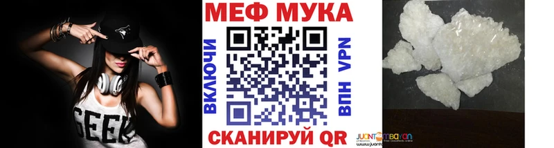 Меф мука Княгинино