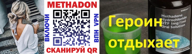 Метадон methadone  дарнет шоп  Княгинино 